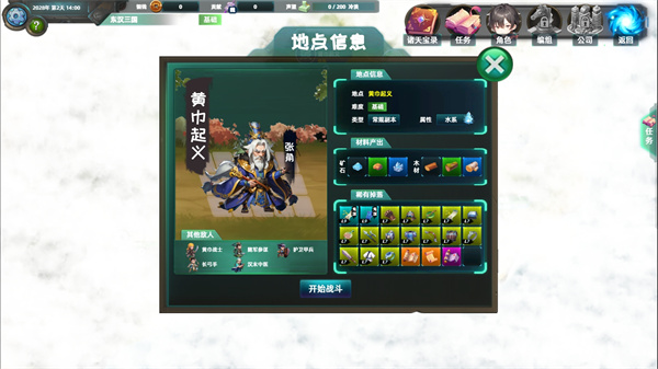 诸天刷宝录