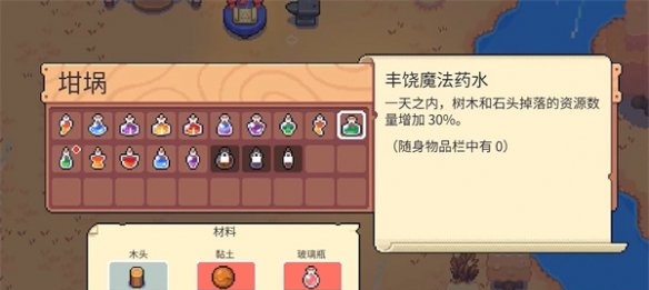 月光石岛