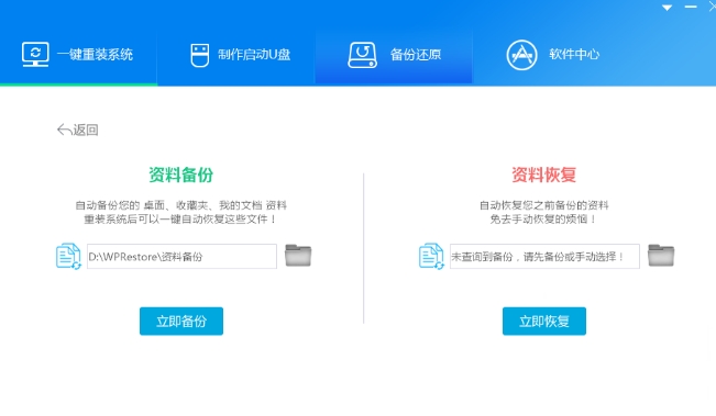 王牌装机大师
