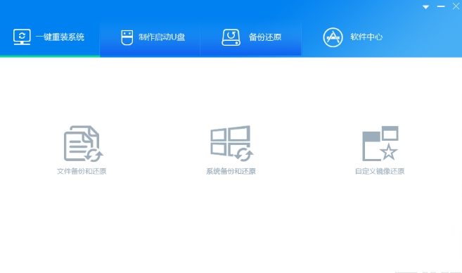 王牌装机大师