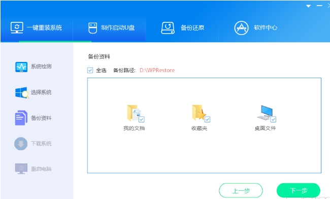王牌装机大师