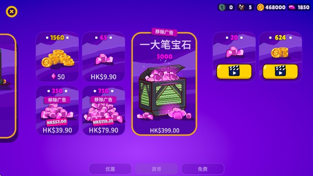 游戏玩法5