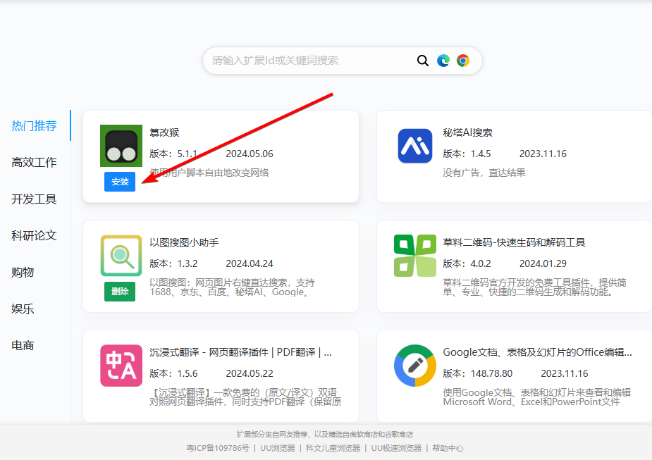 UU浏览器