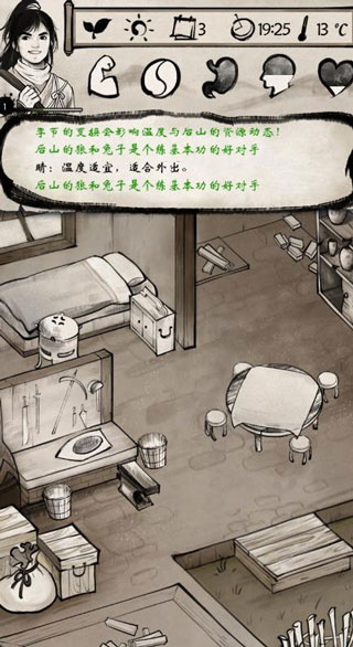 游戏攻略2