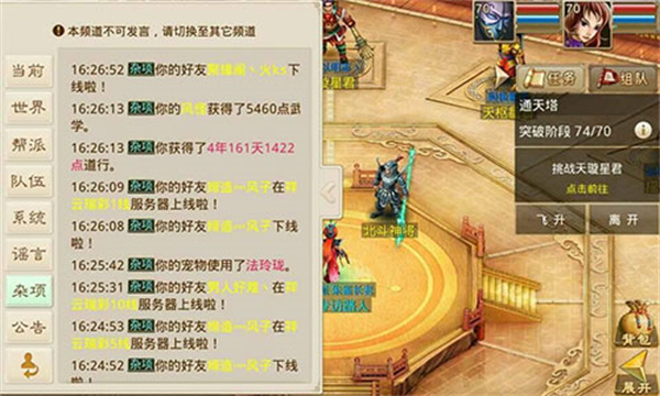 怎么快速刷塔4