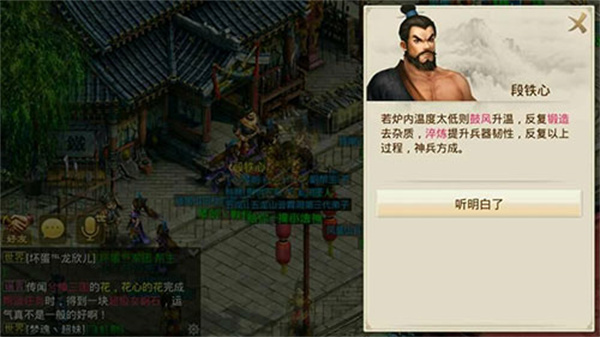 师门任务介绍3