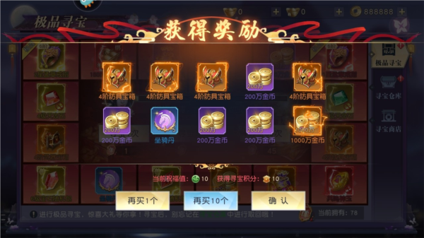 装备合成攻略1