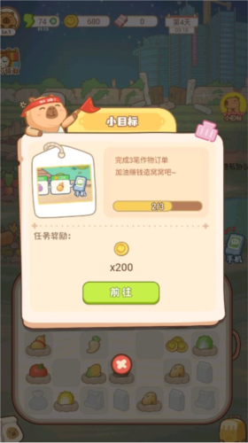 慢豚豚的生活免费版