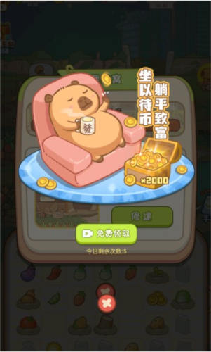 慢豚豚的生活免费版