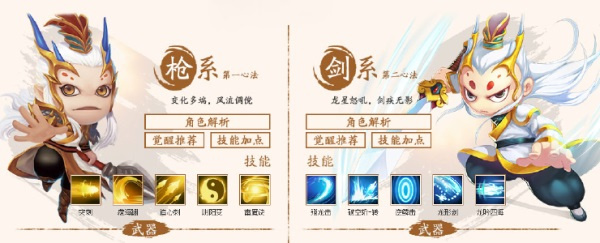 角色推荐攻略1