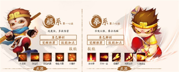 角色推荐攻略2