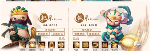 角色推荐攻略4