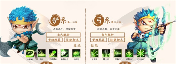角色推荐攻略5