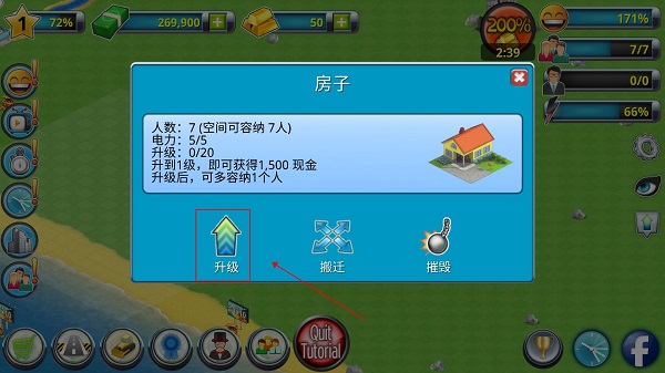 城市岛屿2正版