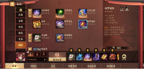 辅助装解析截图3