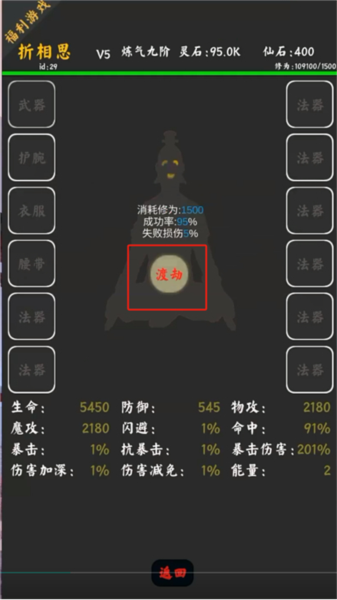 你能通关算我输单机版