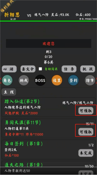 你能通关算我输单机版