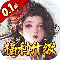 独步武林内购版 v1.0.0手机版