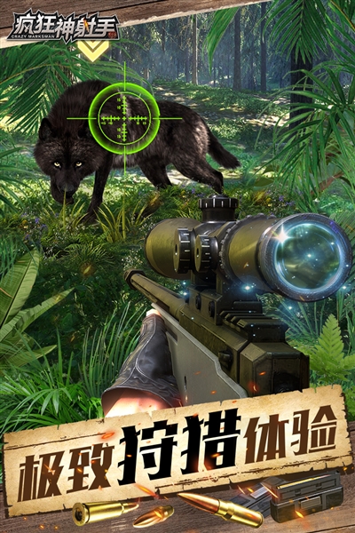 疯狂神射手安卓版