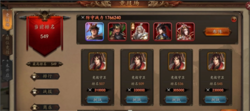 群英猛将传官方版
