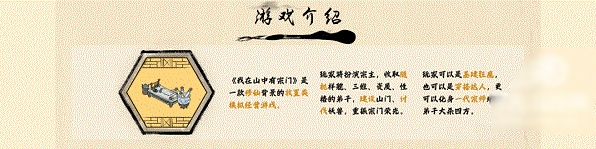 我在山中有宗门手游