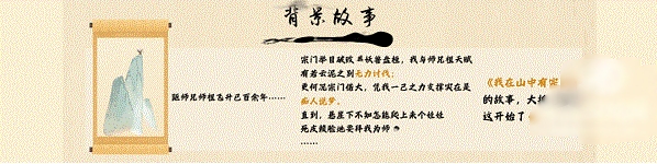 我在山中有宗门手游