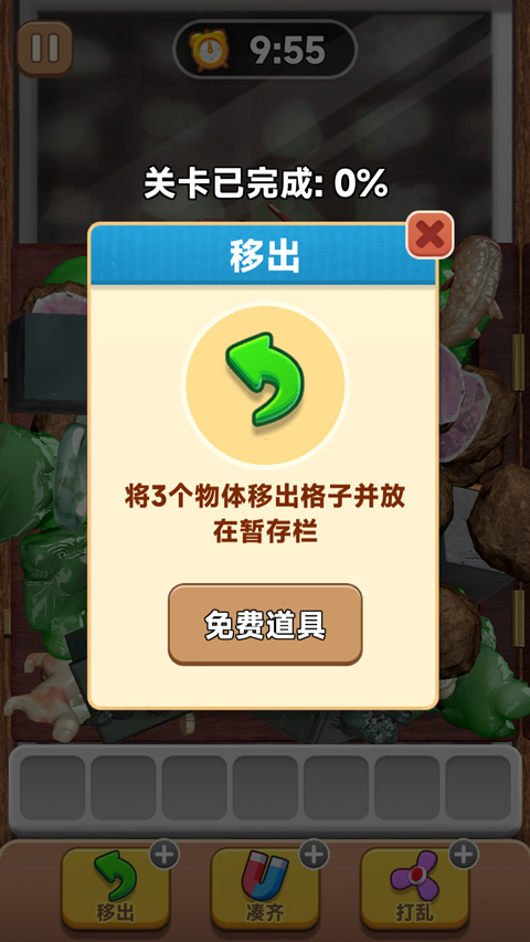 玩法介绍截图4