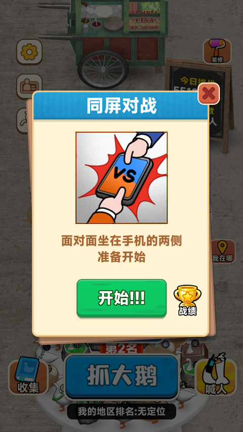 玩法介绍截图6