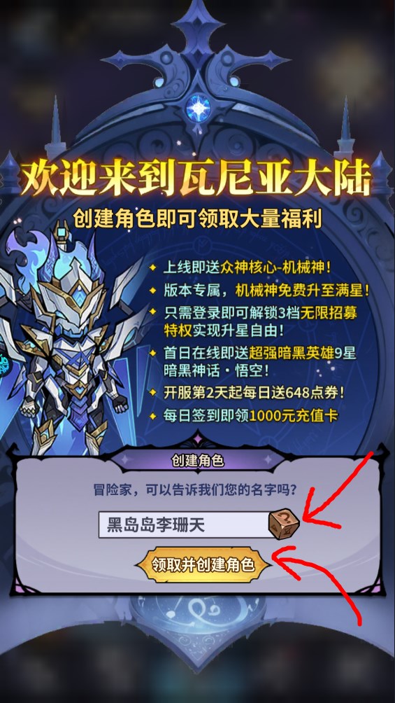 新手攻略截图2