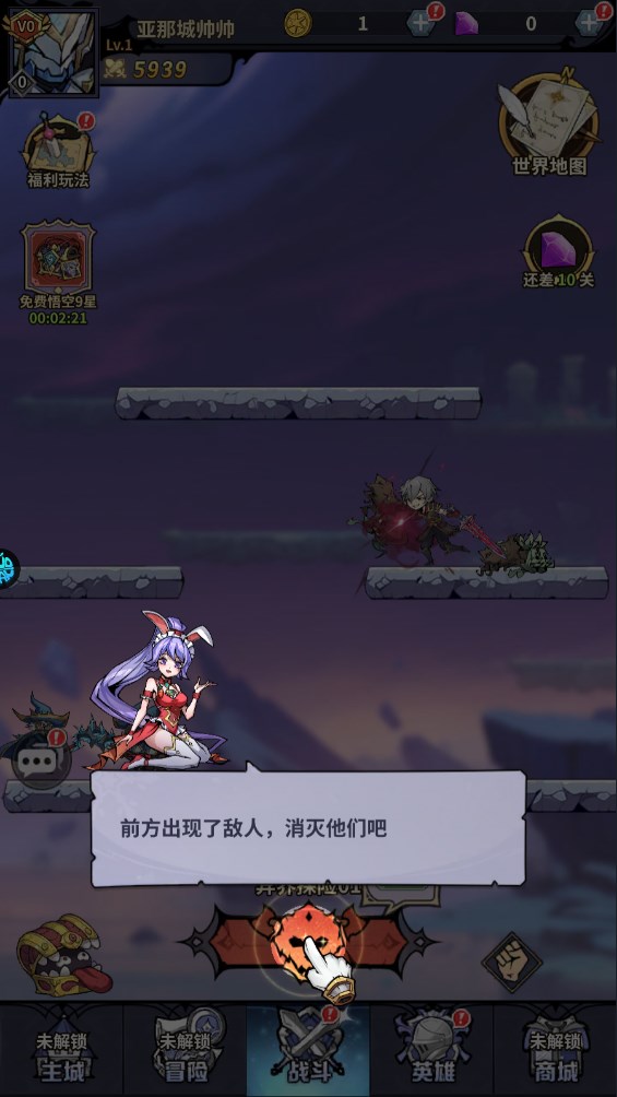 新手攻略截图4