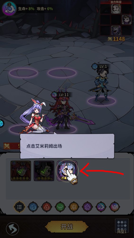 新手攻略截图6