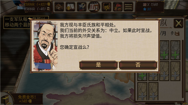 游戏攻略截图4