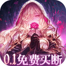 永恒部落0.1折版 v1.0.0最新版