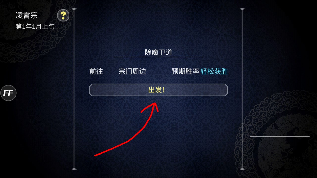 修改教程截图4