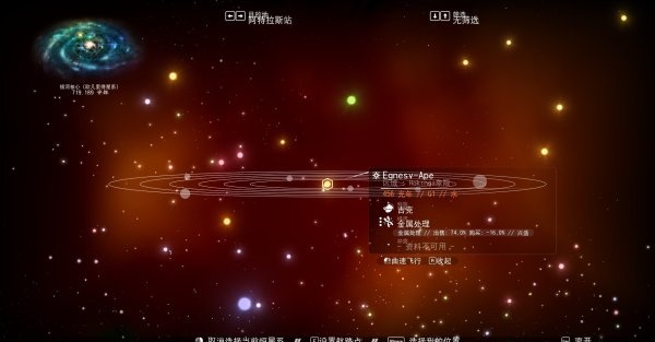 无人深空二十八项修改器