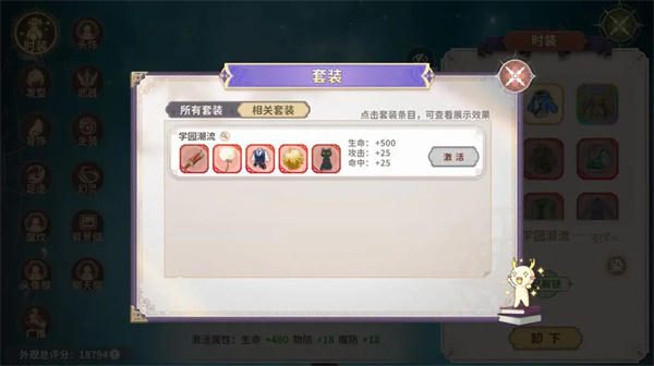 坐骑外观介绍4
