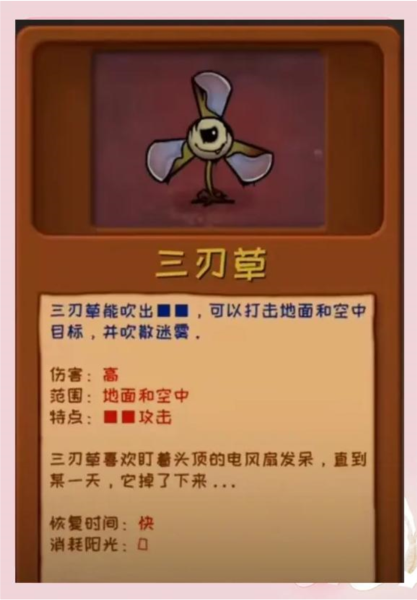 植物大战僵尸噩梦随机版