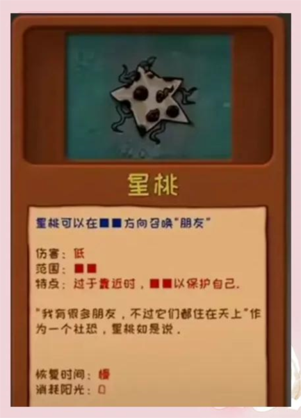 植物大战僵尸噩梦随机版
