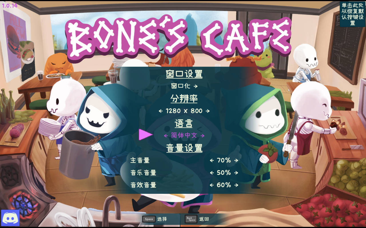 小骨餐厅