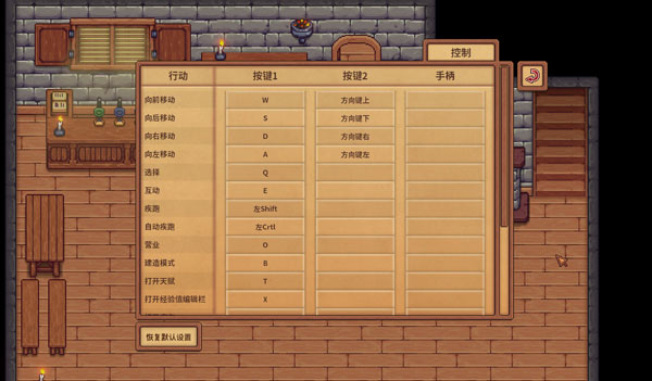 旅者之憩