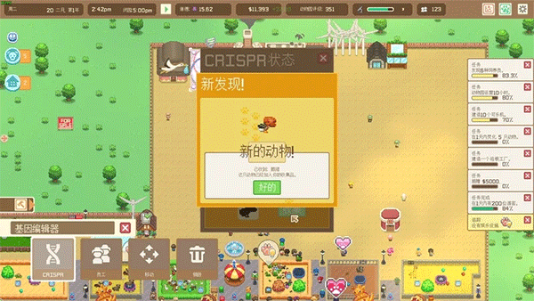一起来造动物园