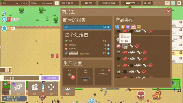 一起来造动物园