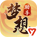 梦想世界3官方助手安卓版 v1.1.8手机版
