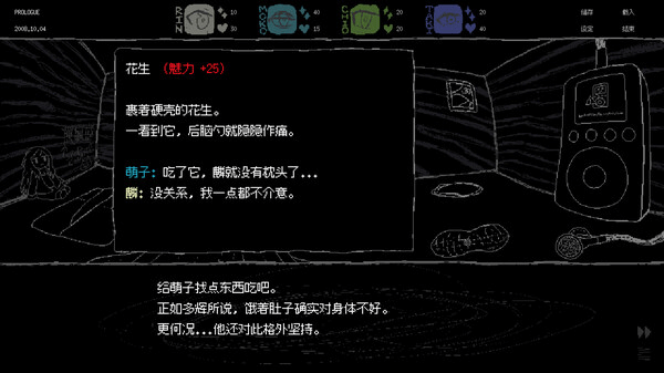 女巨人恋爱模拟