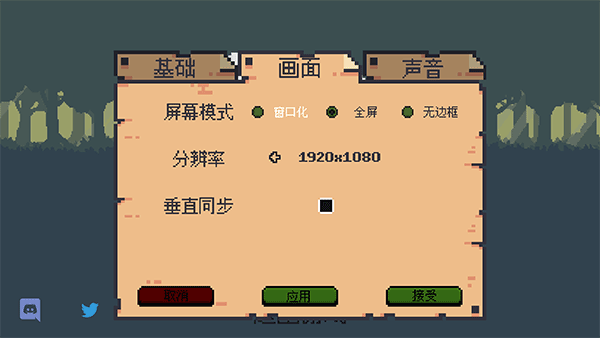 哥布林弹球