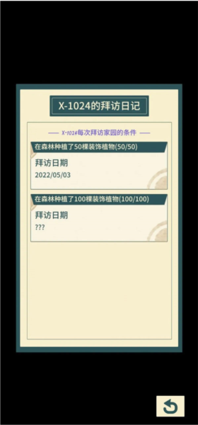 晚安森林单机版