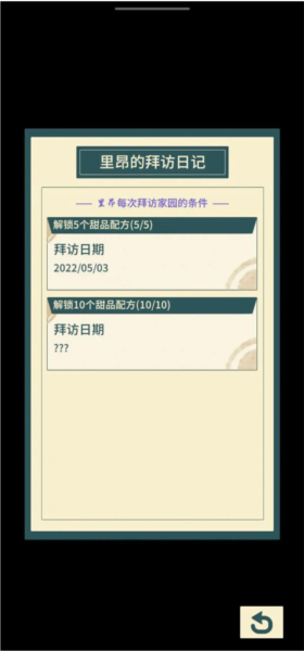 晚安森林单机版