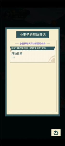 晚安森林单机版