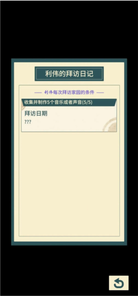 晚安森林单机版