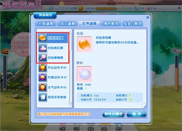 QQ炫舞手游最新版怎么快速升级